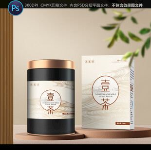 茶叶包装