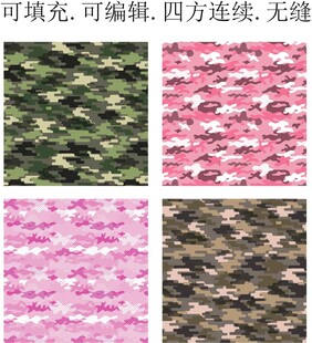 迷彩图案 迷彩印花 矢量迷彩 
