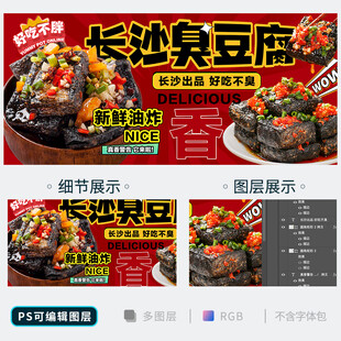 臭豆腐