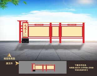 户外宣传栏社区党建公开栏