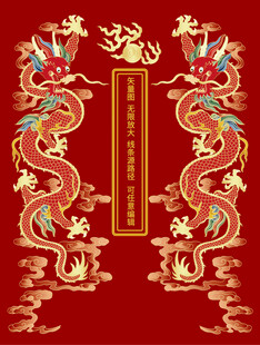 福运龙纹升龙彩龙线描龙高档包装