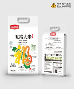 大米包装设计