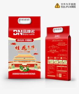 大米包装设计