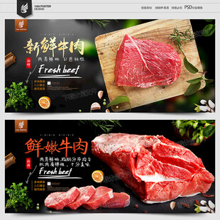 牛肉