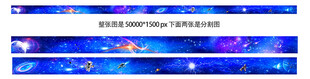 蓝色巨幅宇宙星空背景墙