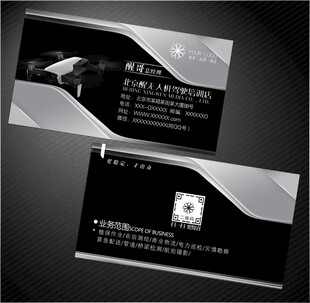 无人机教练名片