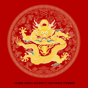 吉祥八宝团龙圆龙升龙龙纹线描彩