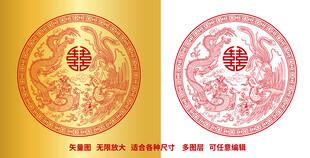 双喜临门龙凤呈祥包装龙凤标签