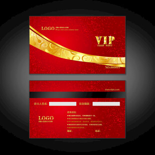 红色奢华VIP会员卡