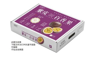 百香果礼盒包装
