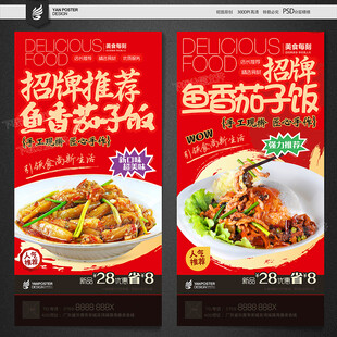 鱼香茄子饭