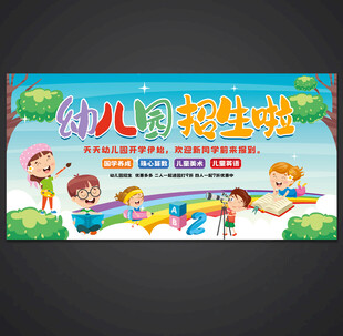 幼儿园