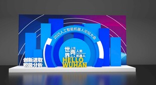 AI智能科技美陈打卡