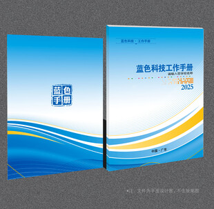 蓝色封面