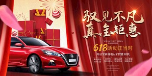 新能源汽车发布会盛典