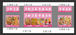冰粉
