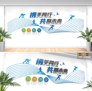 企业标语口号文化墙