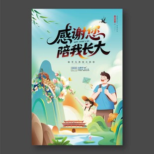 社会/公益/安全/社区