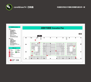 室内平面图设计 消防疏散图展示