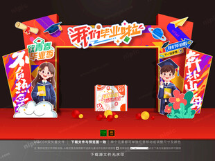 毕业拱门