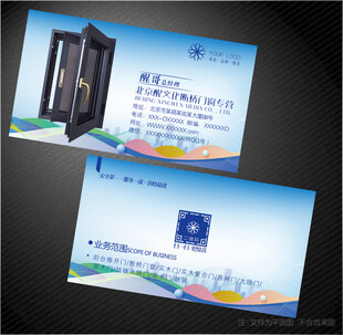 断桥门窗名片