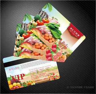 生鲜会员卡