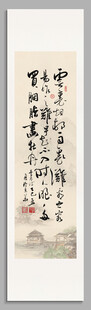 古诗词装饰画轴
