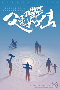父亲节快乐主题插画