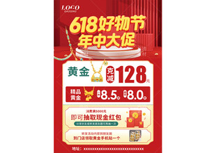 618珠宝