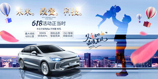 新能源汽车发布会盛典