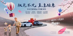 新能源汽车发布会盛典