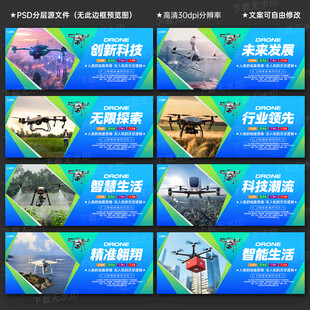 无人机
