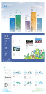 画册目录设计 版式