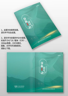 青色水墨古风中国风企业画册封面