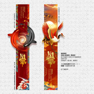 国潮