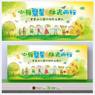 幼儿园毕业背景