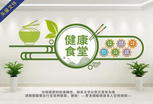 食堂餐厅文化墙