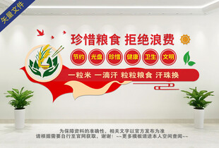 食堂餐厅文化墙