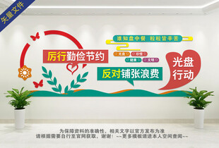 食堂餐厅文化墙