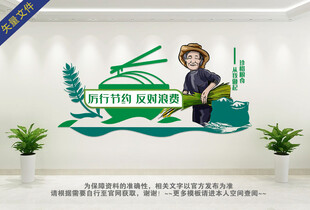 食堂餐厅文化墙