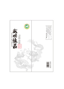 白酒包装设计 龙