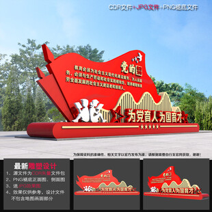 党的教育方针雕塑