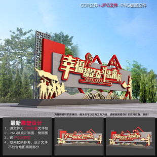 党建户外雕塑