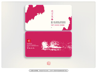 中国风粉色名片设计
