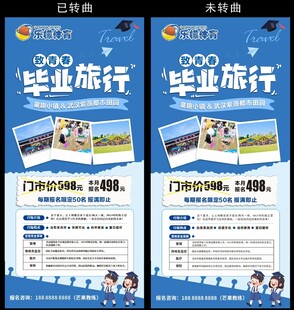 毕业旅行夏令营