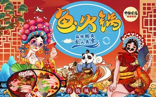 鱼火锅图片