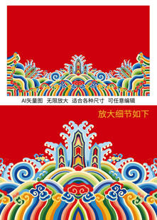 海水江崖纹高端礼盒高档包装