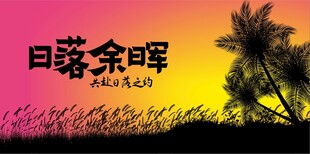 露营地酒吧网红地标日落打卡拍照