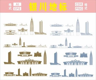 银川地标建筑矢量图