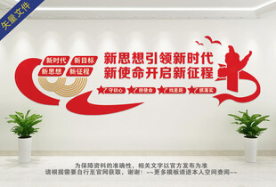 新时代引领新征程